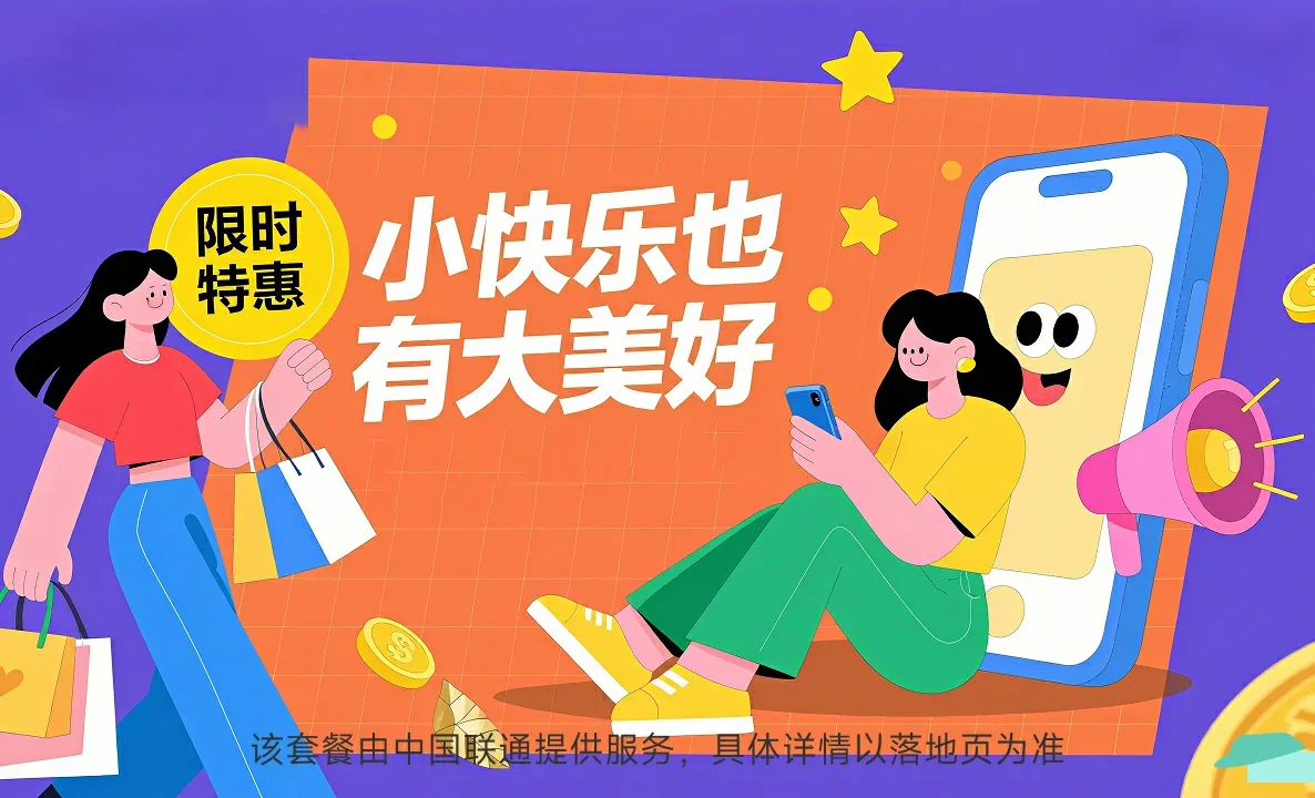 大新县中国联通